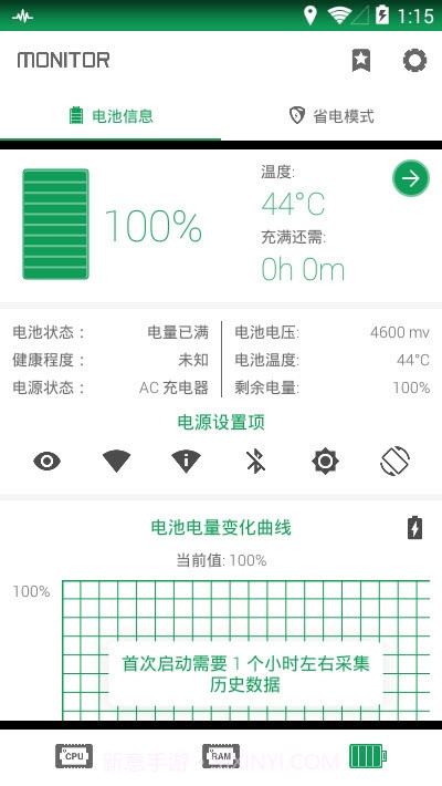 烧饼修改助手Game Hacker截图5