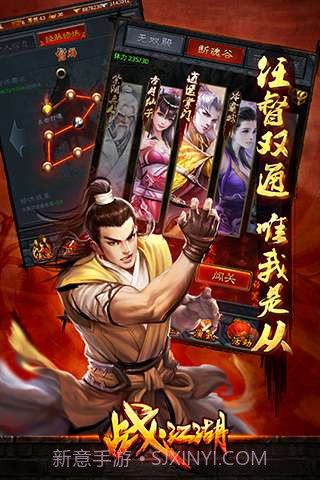 战江湖截图1 战江湖截图1