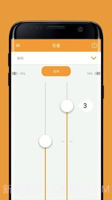 SHIFT助听器截图4 SHIFT助听器截图4