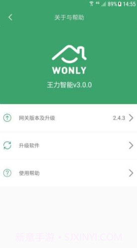 王力智能(王力智能指纹锁)安卓最新版截图1