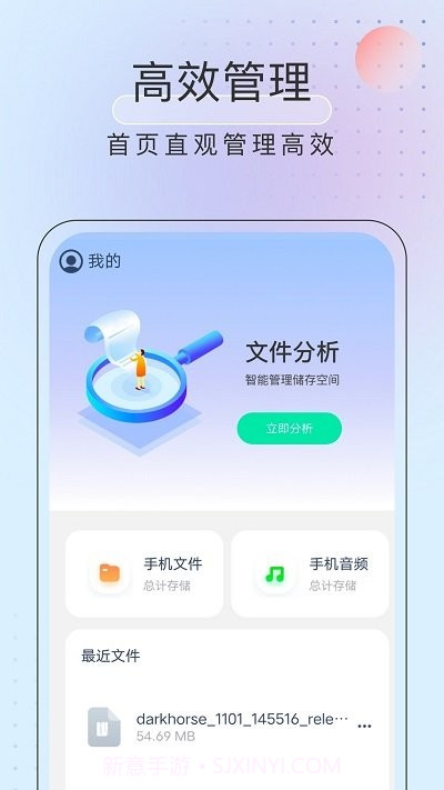 黑马优化卫士截图4 黑马优化卫士截图4