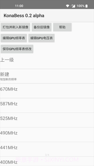 KonaBess(骁龙855/865/888GPU降压超频工具)截图3