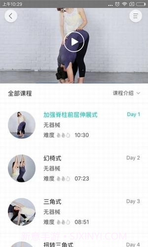 瑜伽tv手机版截图1 瑜伽tv手机版截图1