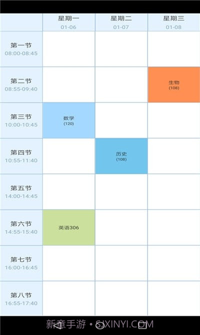 金沙课程表截图2 金沙课程表截图2