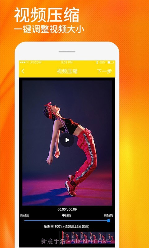 一秒视频去水印截图5 一秒视频去水印截图5