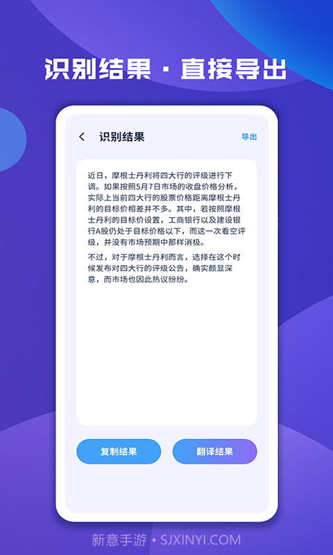 成语故事大全截图4
