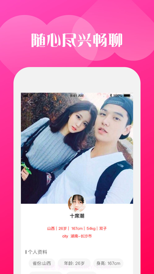 同城待约截图1 同城待约截图1