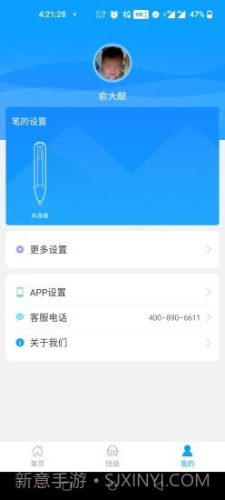 人教畅读园丁截图5