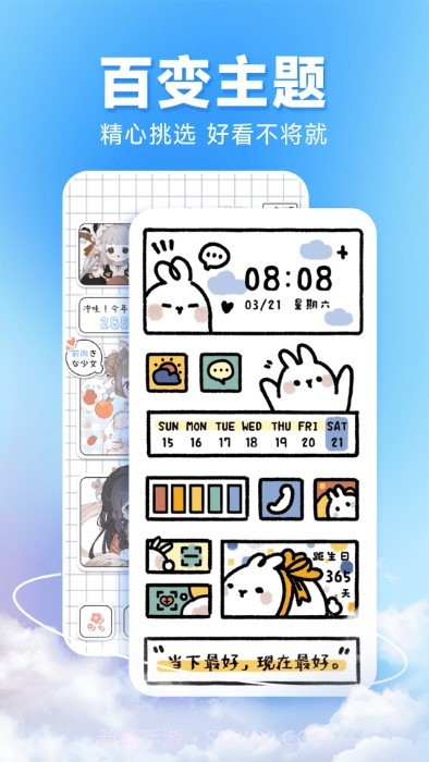 图图主题秀截图2