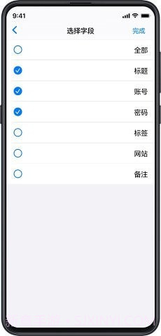 PassStore截图3