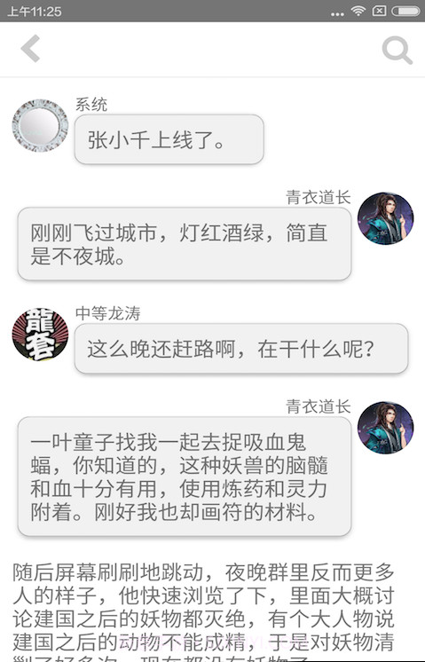 话本小说纯净版截图3 话本小说纯净版截图3