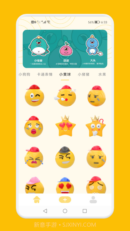 GIF制作王截图2 GIF制作王截图2
