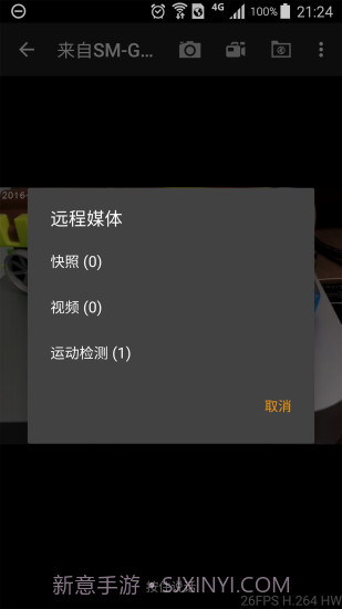 ip摄像头app截图4