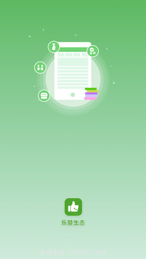 乐赞生态截图1