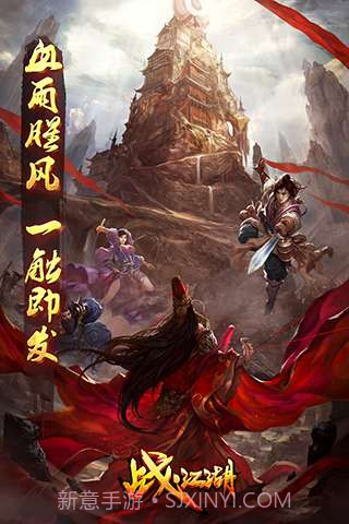 战江湖截图5 战江湖截图5