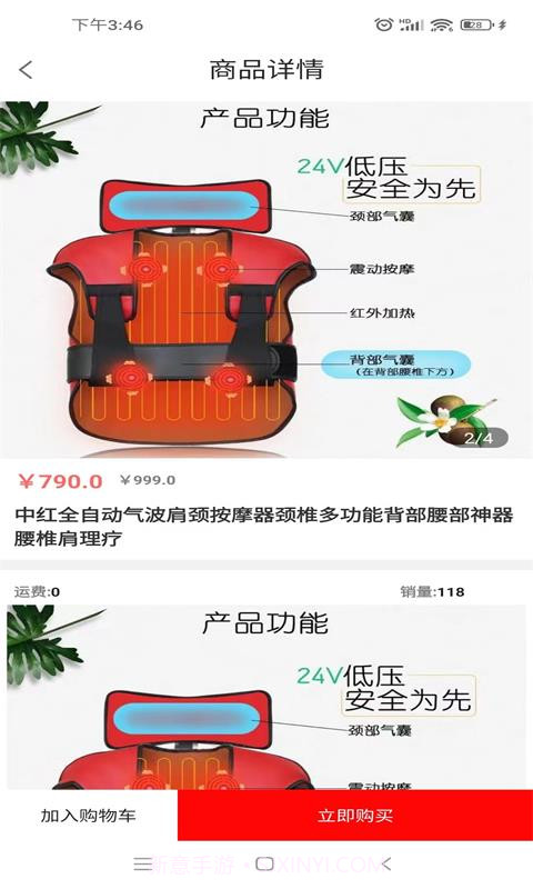 点点富截图2 点点富截图2