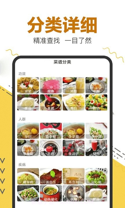 宝宝爱厨房截图4 宝宝爱厨房截图4
