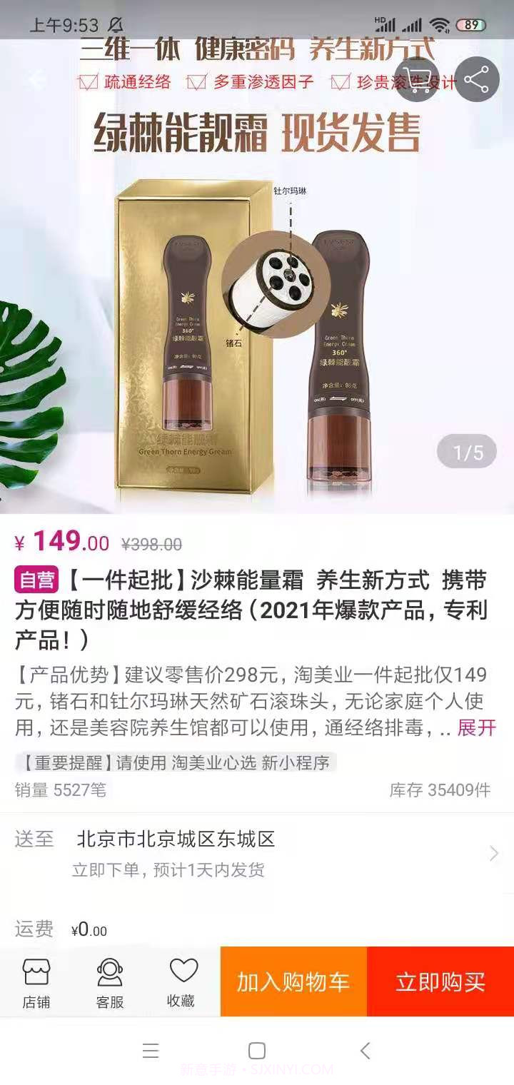 淘美业官网版截图4