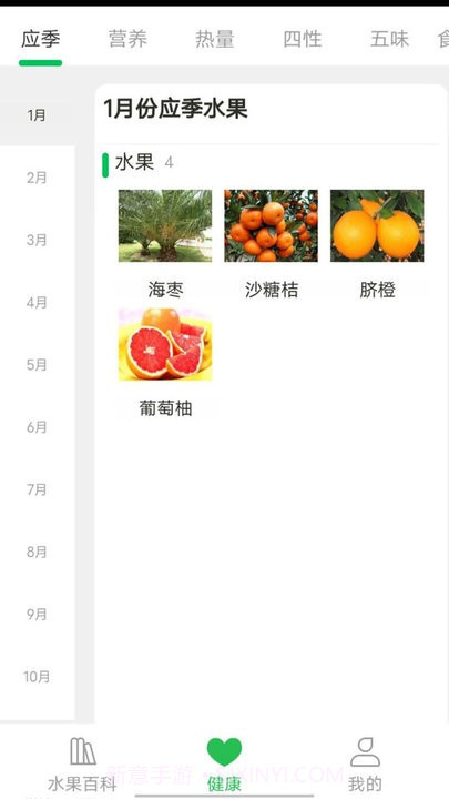 考拉爱水果科普截图1 考拉爱水果科普截图1