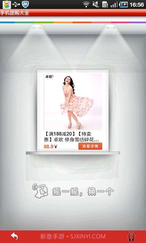 手机团购大全截图5 手机团购大全截图5