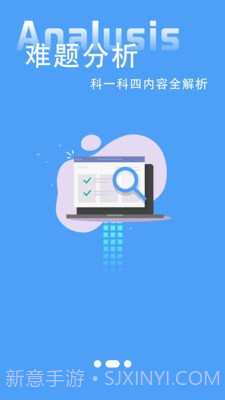 练车模拟器截图1