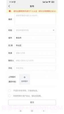 帮帮忙生活截图1