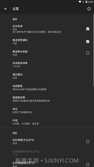 Geometric Weather app(天气查询工具)V5.2.5 安卓去广告版截图1