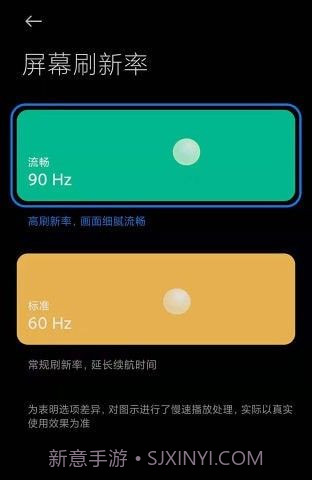 miui帧率开关截图1