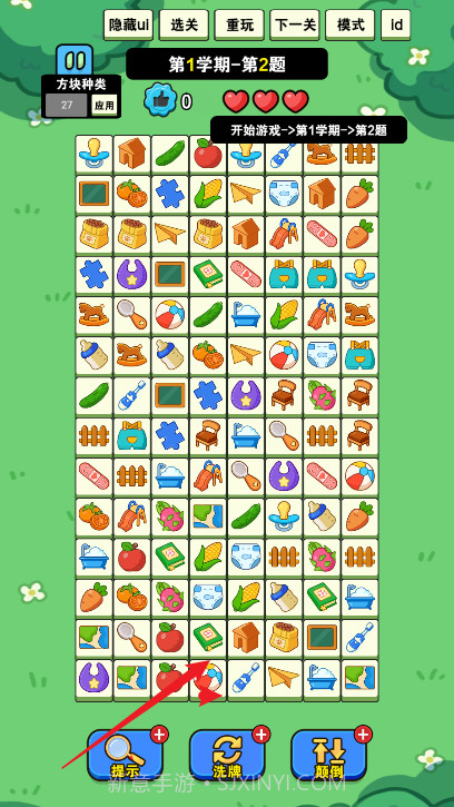 我就要消除去更新版截图1