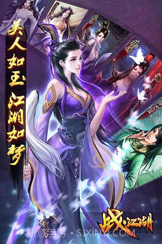 战江湖截图3 战江湖截图3