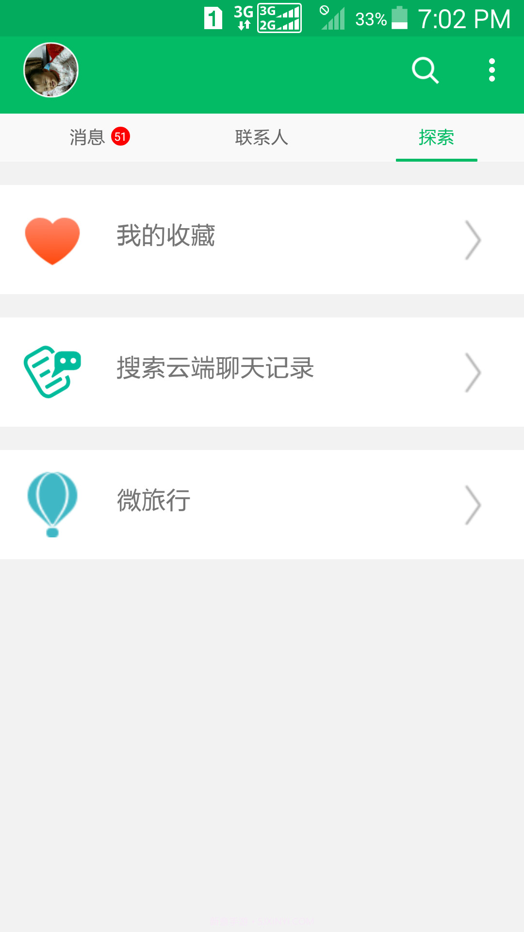 QChat截图2 QChat截图2