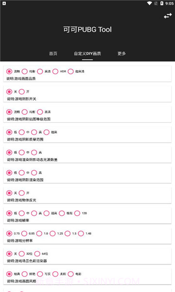 可可画质包截图3 可可画质包截图3