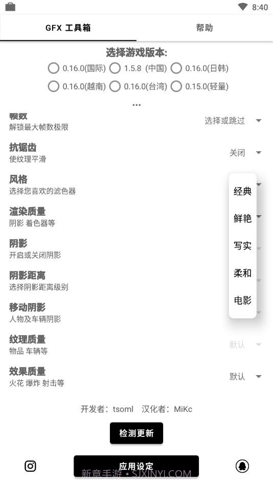GFXtool工具箱9.9.6截图3 GFXtool工具箱9.9.6截图3