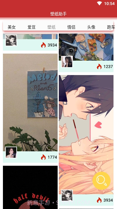 安卓壁纸助手截图3