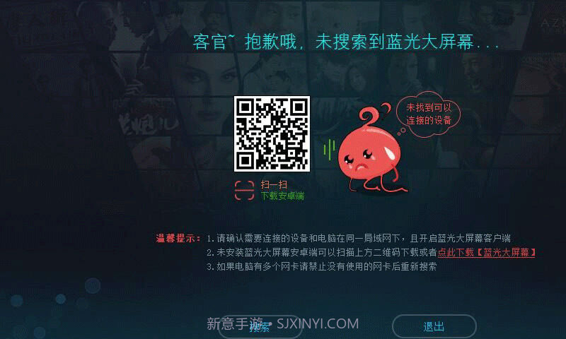 蓝光大屏幕截图1