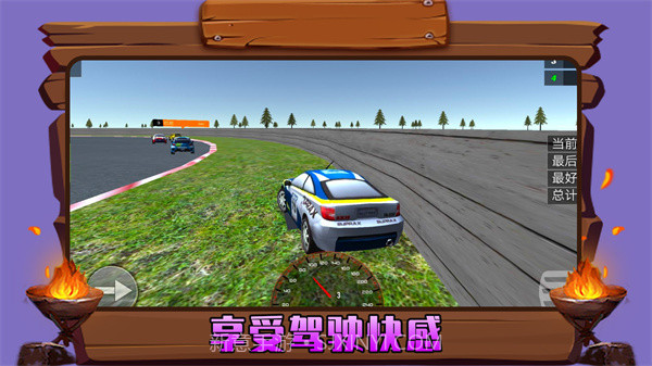 火力顿开赛车截图4 火力顿开赛车截图4