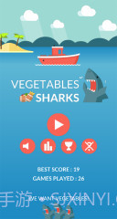 草食鲨鱼截图2