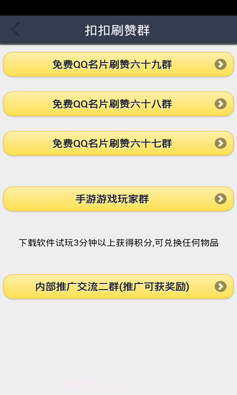 QQ主页刷赞截图2 QQ主页刷赞截图2