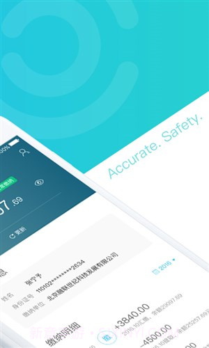 查查公积金截图2