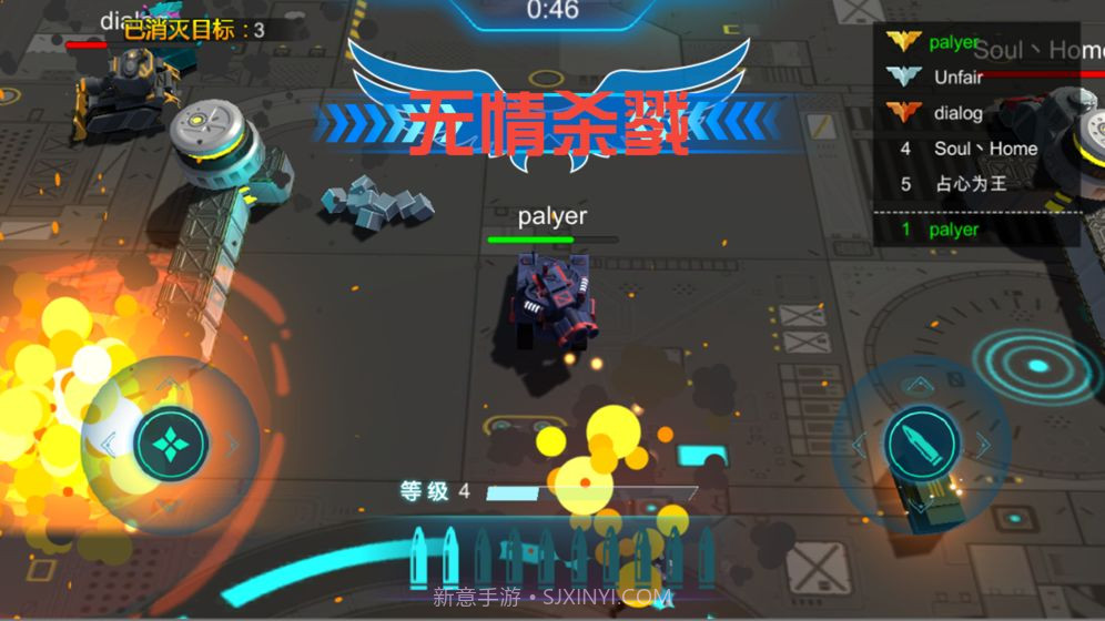 坦克风暴官网版截图3