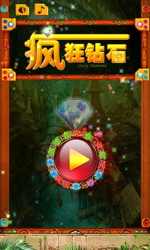 疯狂的钻石截图4