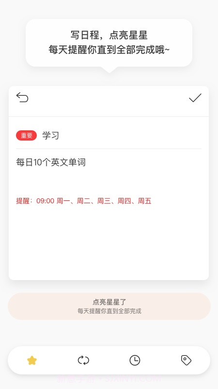 小纸条app下载|小纸条下载V1.3.9 最新截图4 小纸条app下载|小纸条下载V1.3.9 最新截图4