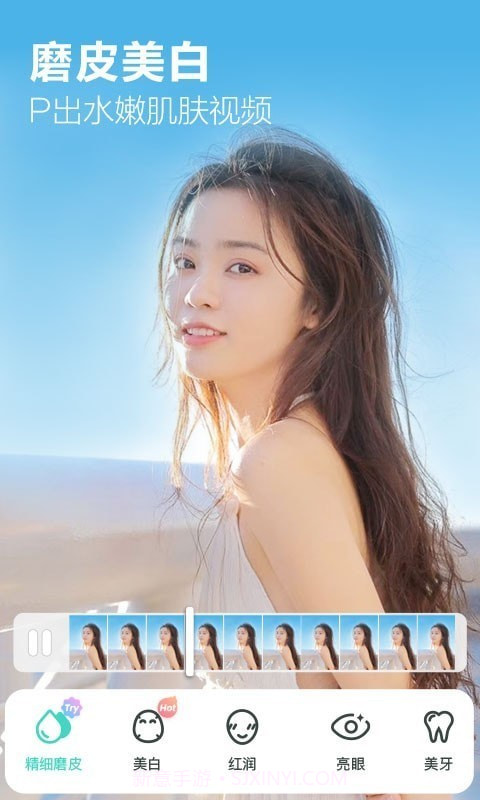 美颜视频大师截图3