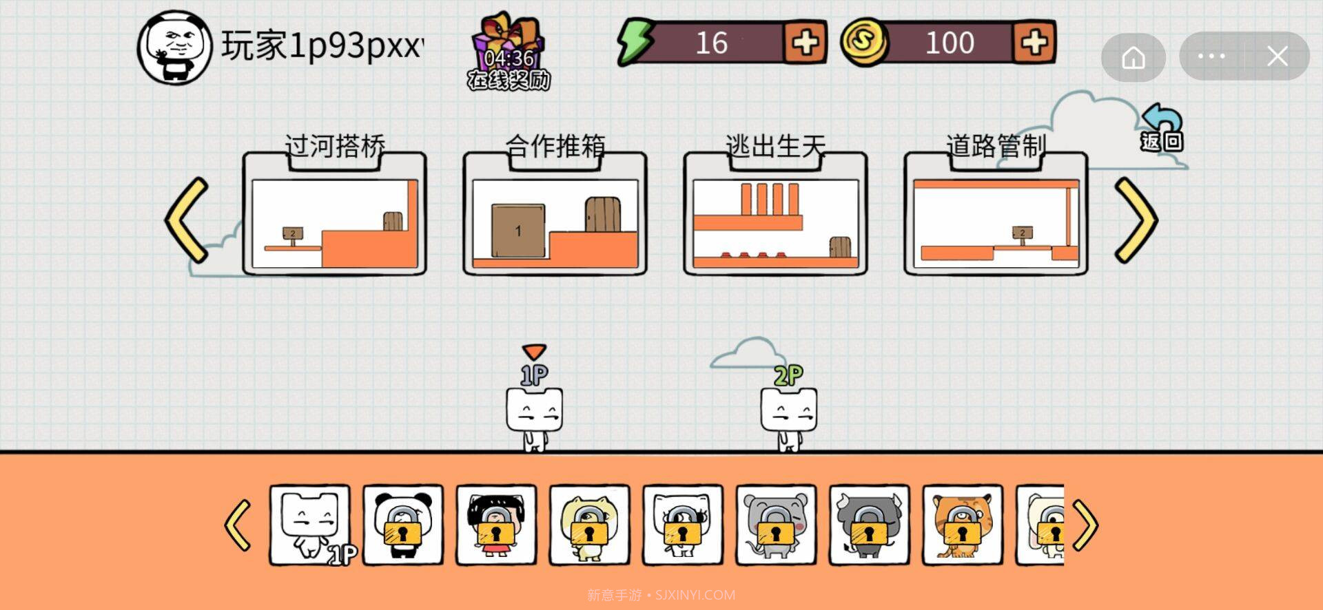 友尽大闯关截图2