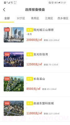 宇房宝截图4 宇房宝截图4