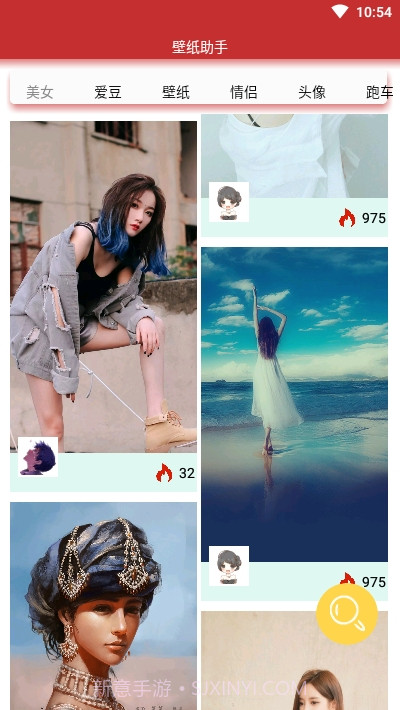 安卓壁纸助手截图1
