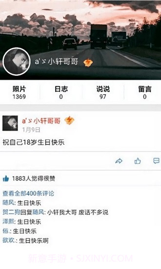 qq空间万能查看器2023最新截图3 qq空间万能查看器2023最新截图3