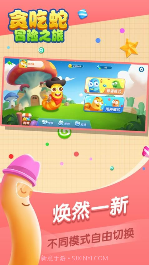 贪吃蛇冒险之旅探险截图2