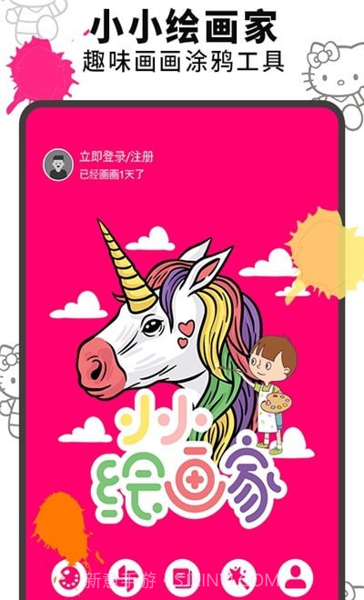 画画涂鸦板截图2 画画涂鸦板截图2