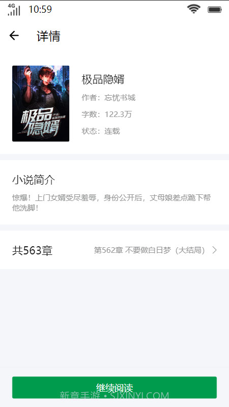 百草书屋截图2 百草书屋截图2